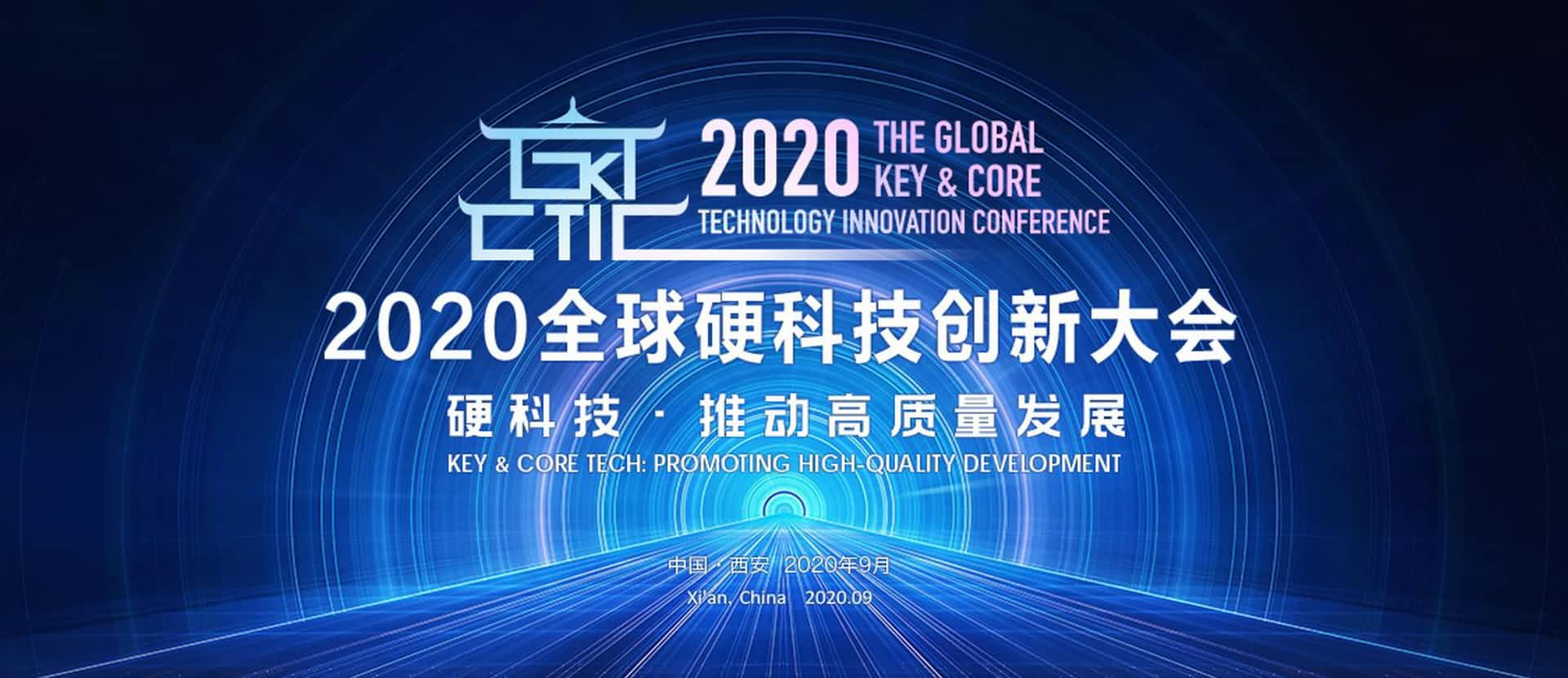 西安Ezpay(中国)上榜“2020西安硬科技企业之星TOP30”
