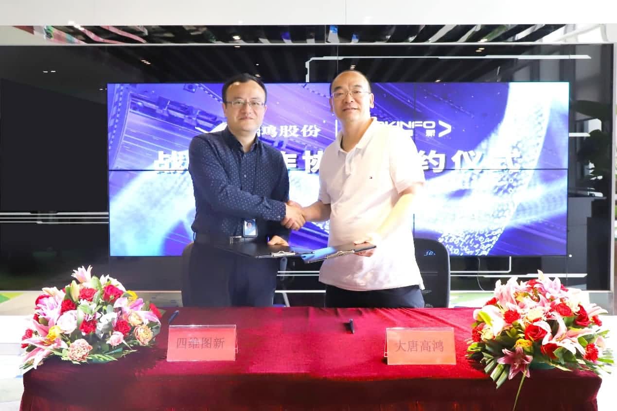 强强联手，Ezpay(中国)与大唐高鸿合力助车路协同迈入新智慧时代