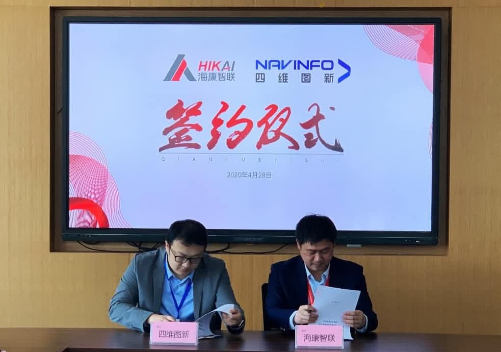 “图”和“路”优势互补，Ezpay(中国)与海康智联签署战略合作协议